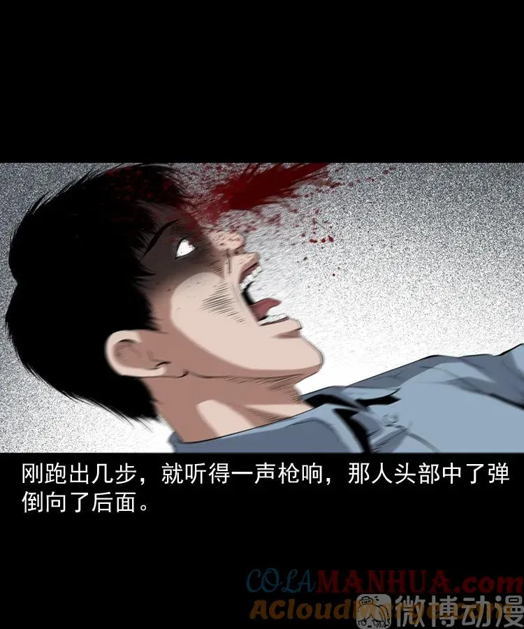 双鱼玉佩事件（上）32