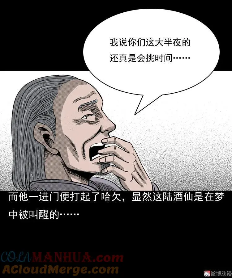 诡婴（下）52