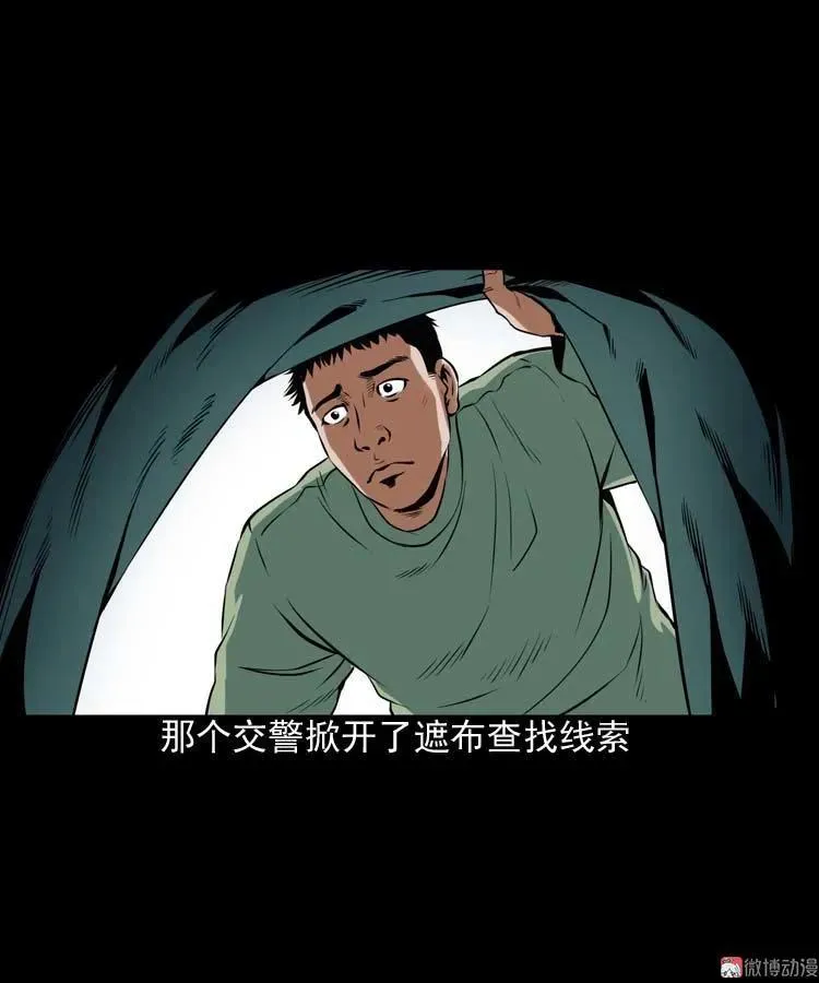 诡缘35