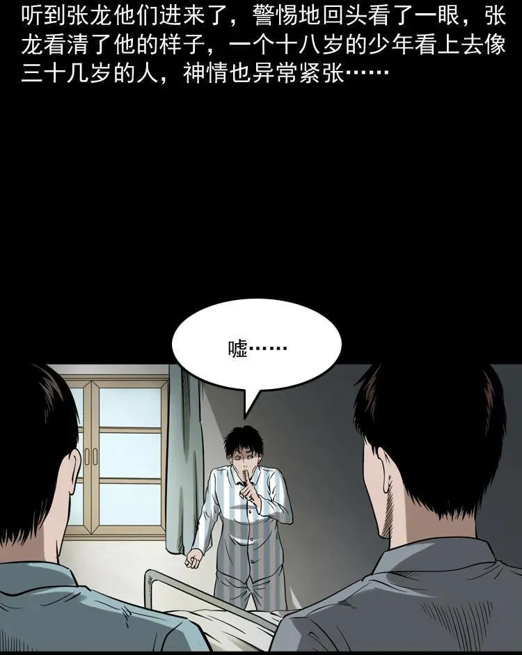 灭门案19