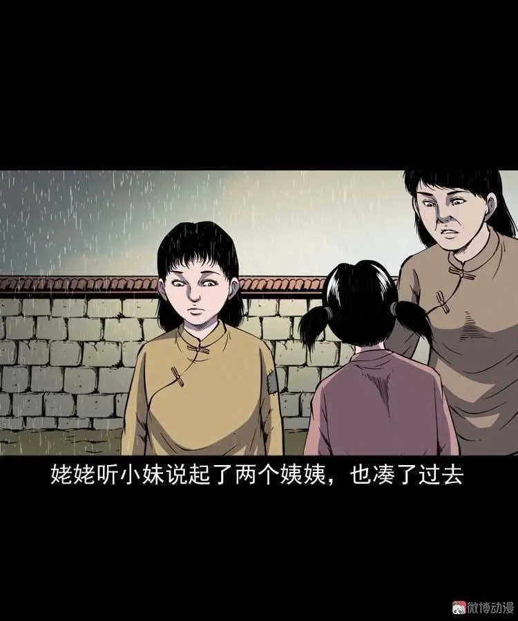 姥姥的故事44