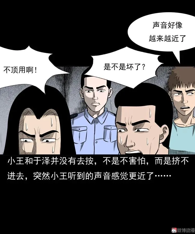 守夜的保安62