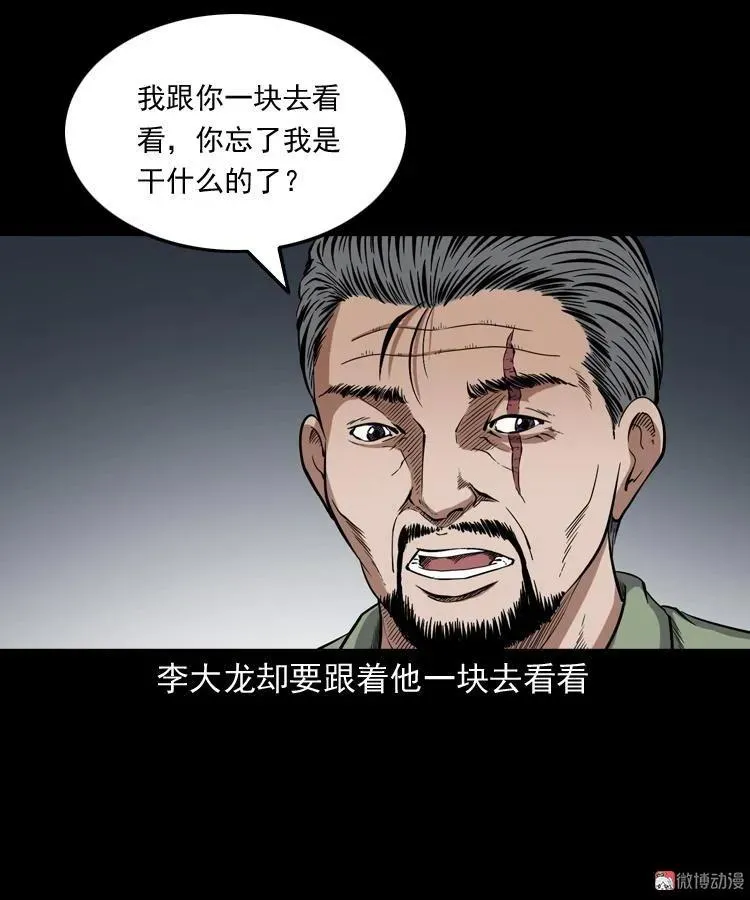 雷劈诅咒23