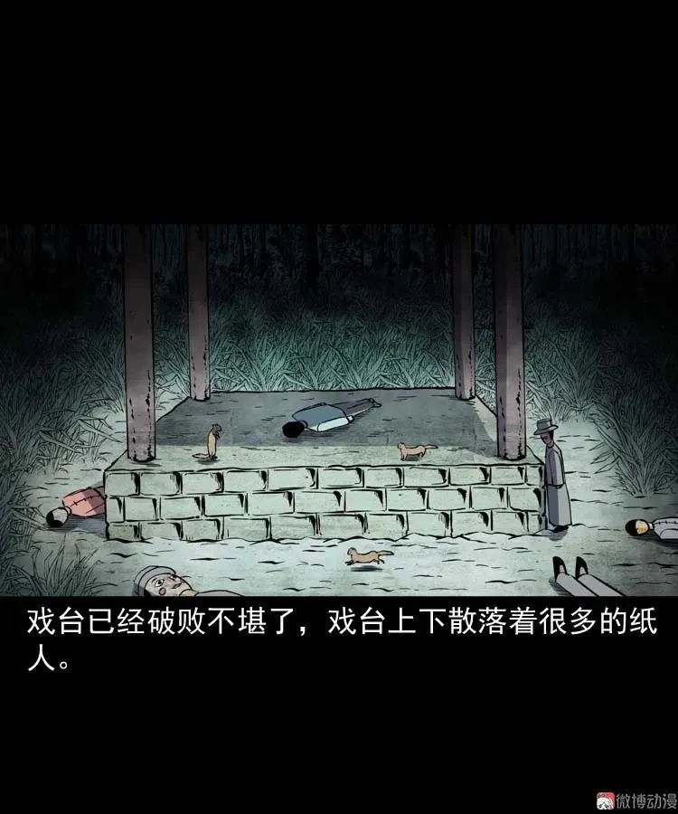 恐怖回忆88