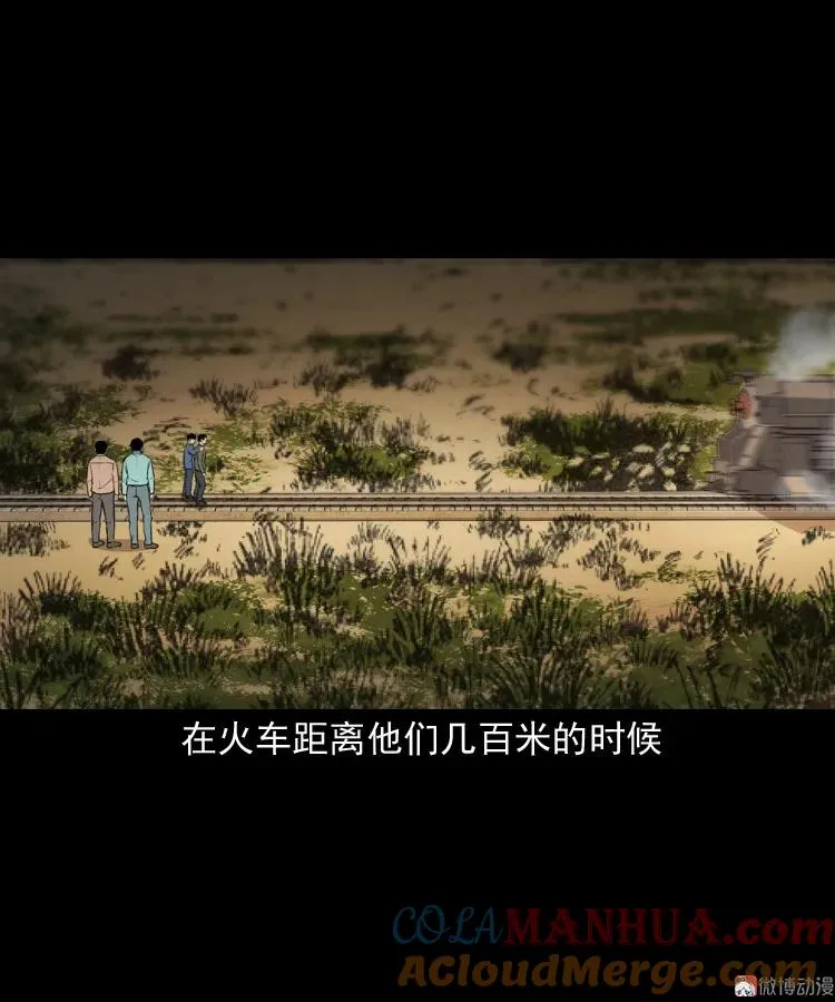 火车道诡事72