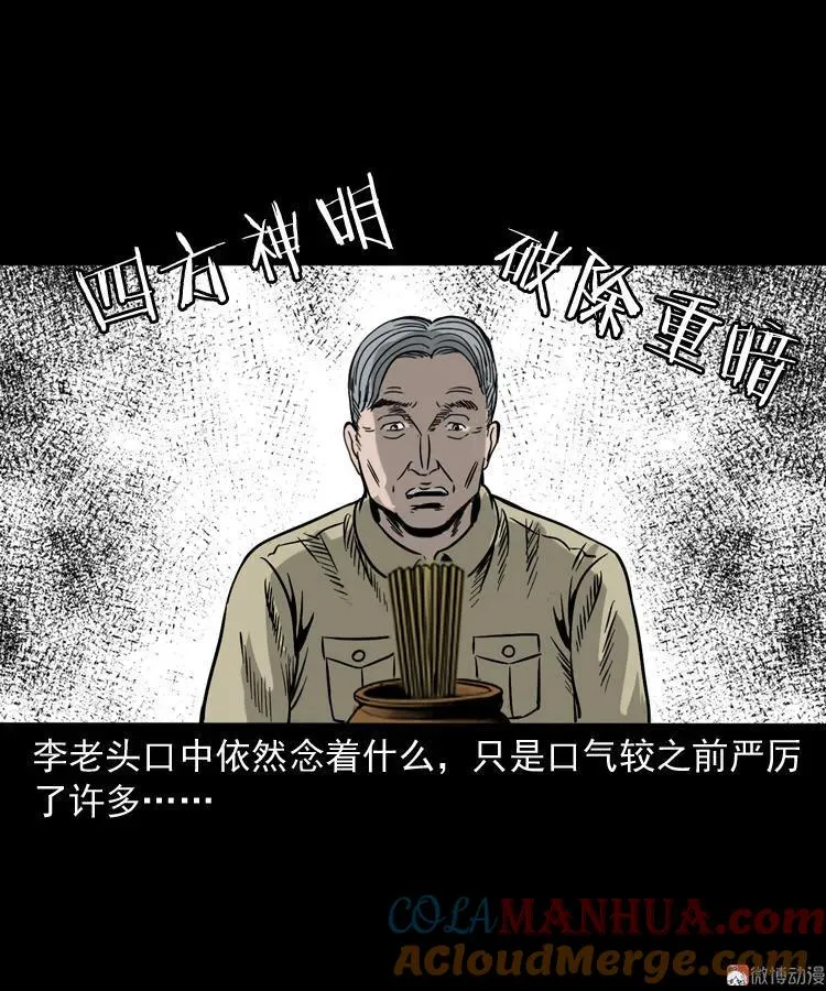 饿死鬼60