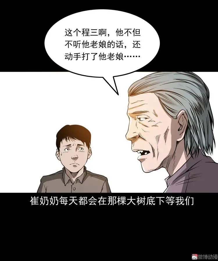 崔家老太太4