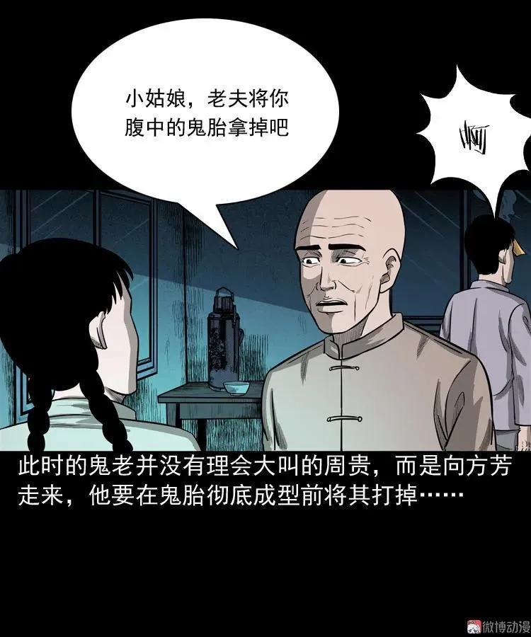 鬼胎70