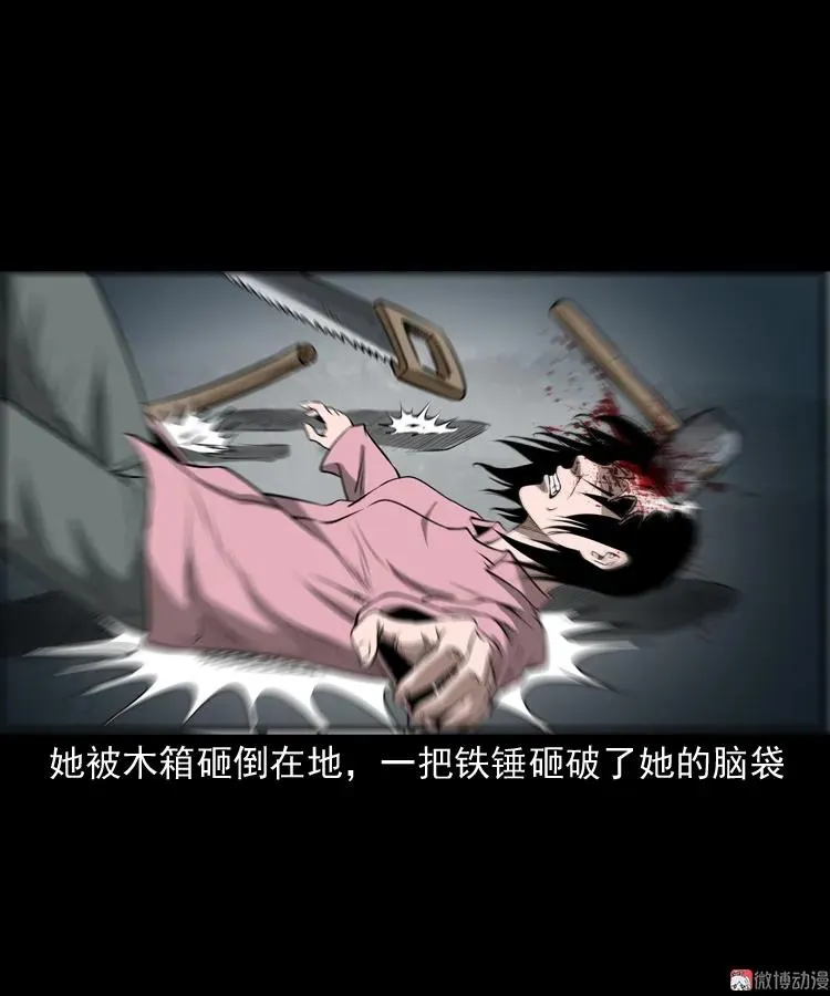 凶宅怨魂47