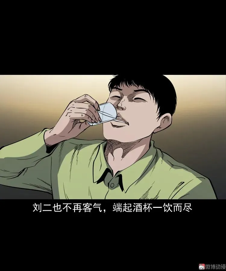 刘二的故事61