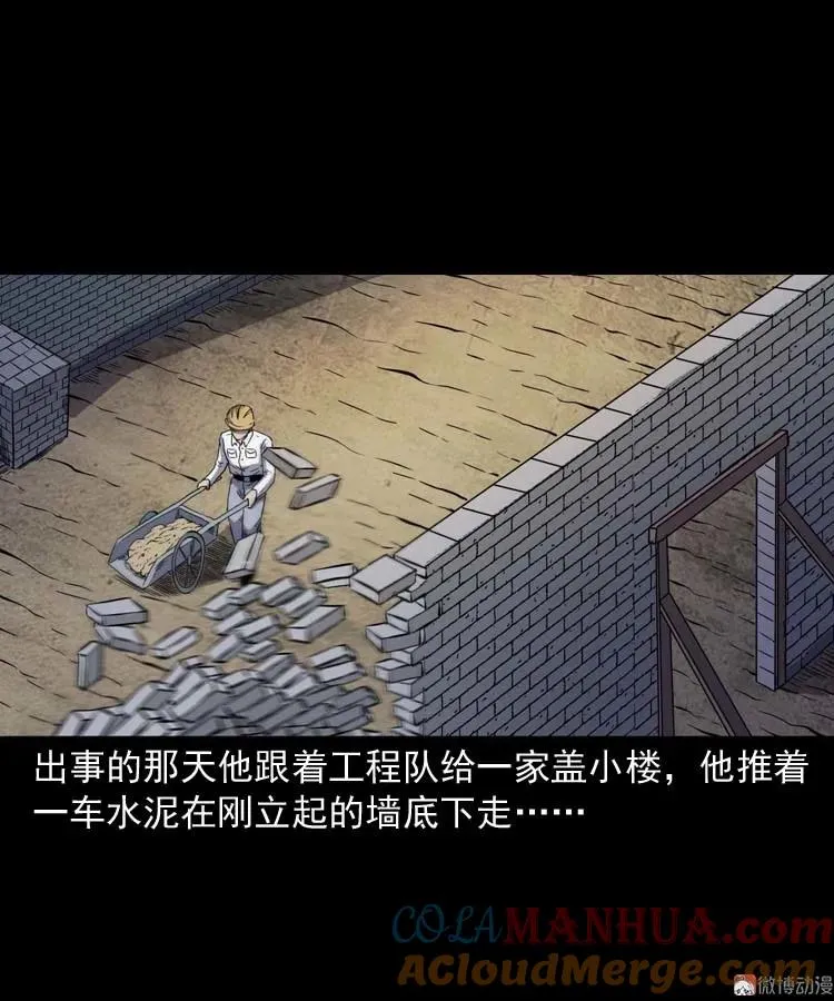 坟坑30