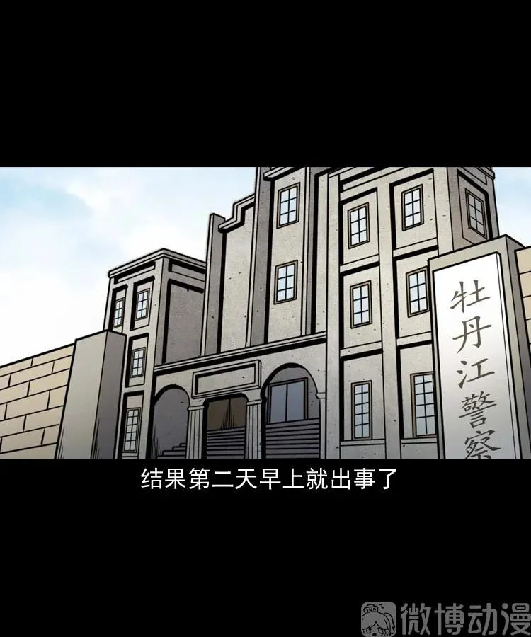 灵童追凶34