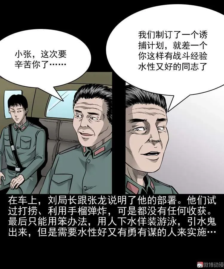 水鬼索命22