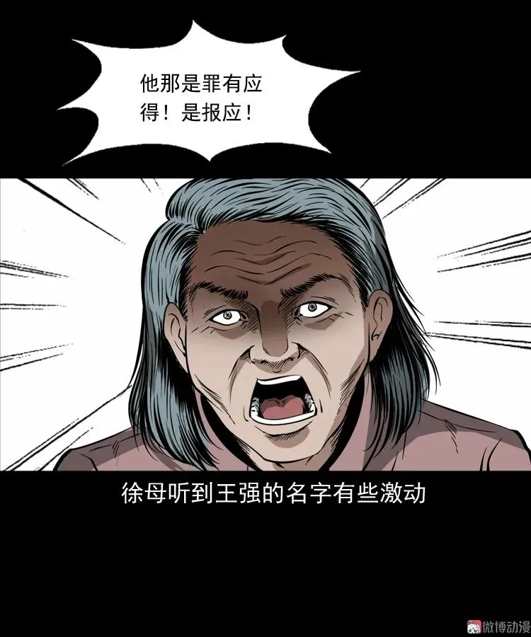 亡魂复仇（上）85