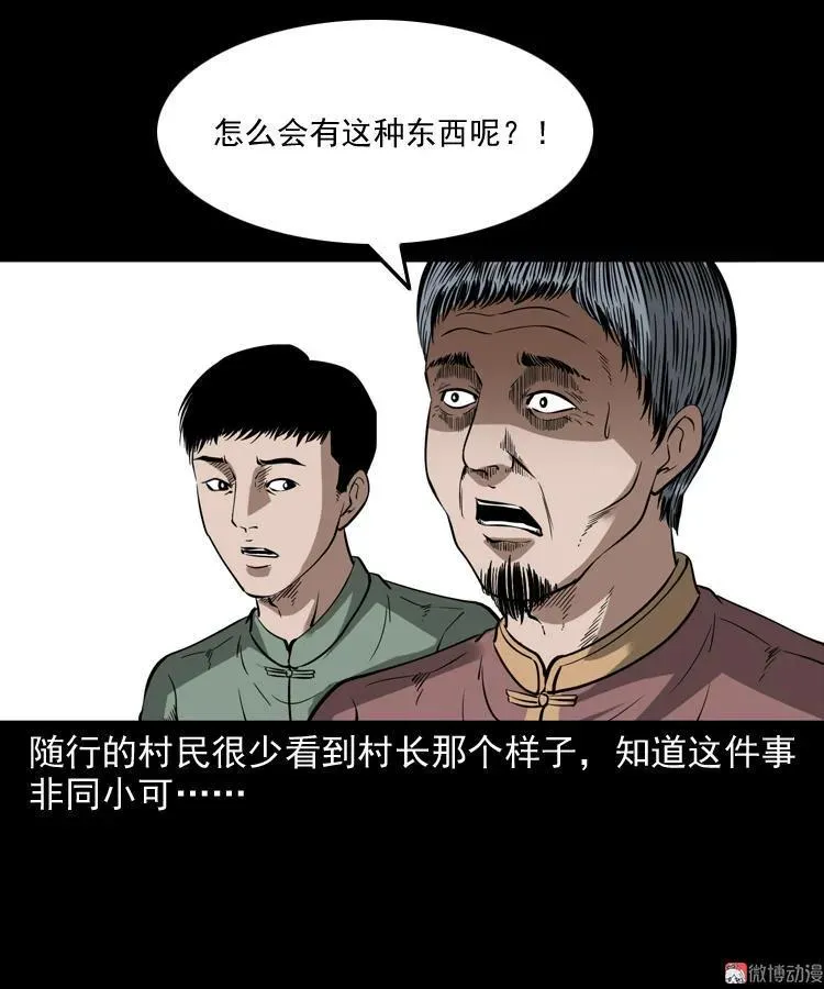 宅蛊44