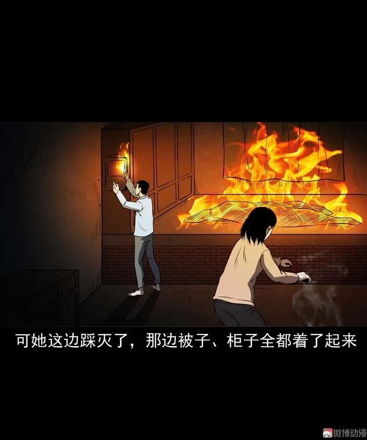 火刑46