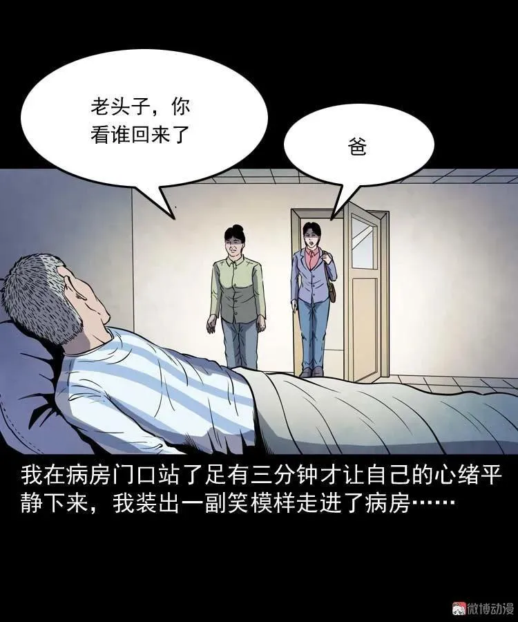 父亲的故事16