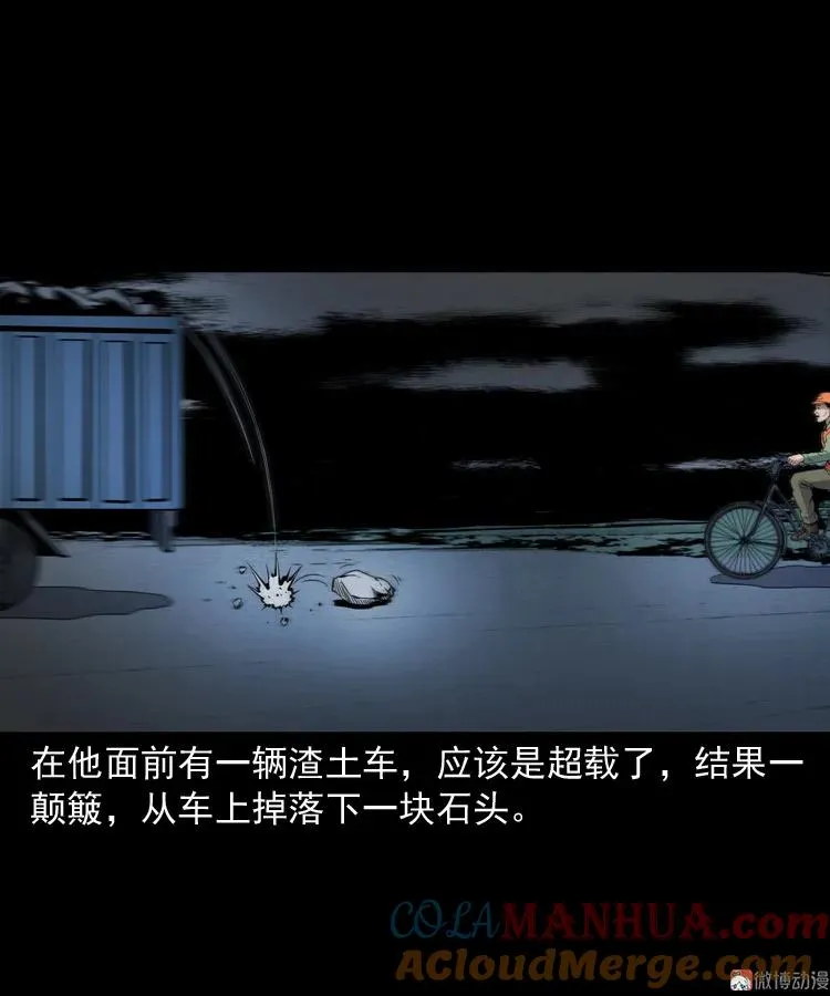 舅舅的故事30
