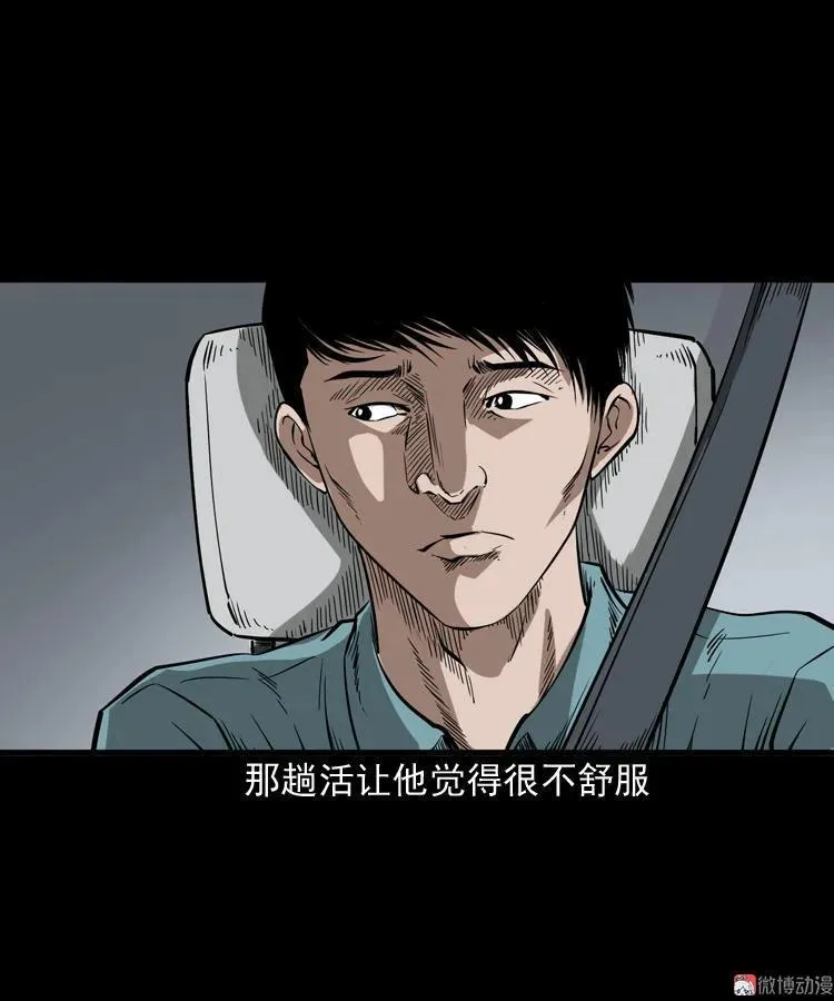 和尚8
