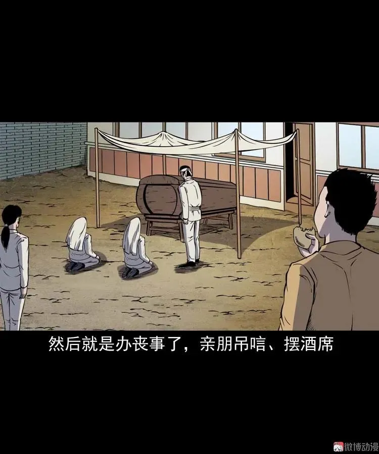 坟坑22