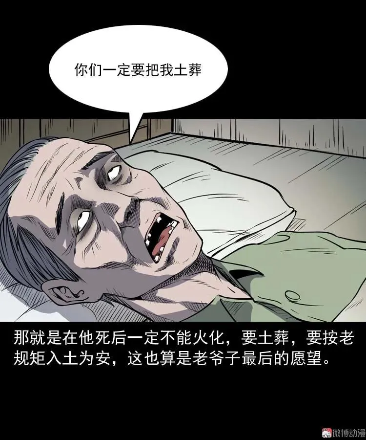 火刑5