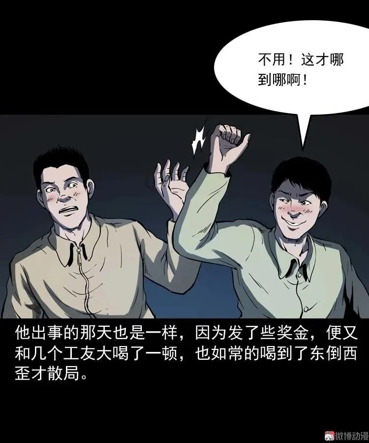 死神来了5