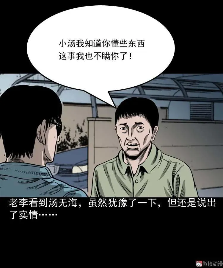 摆动的秋千13