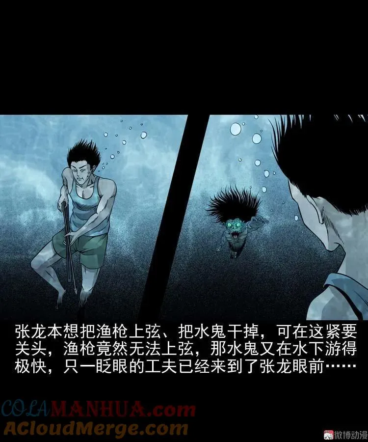 水鬼索命42
