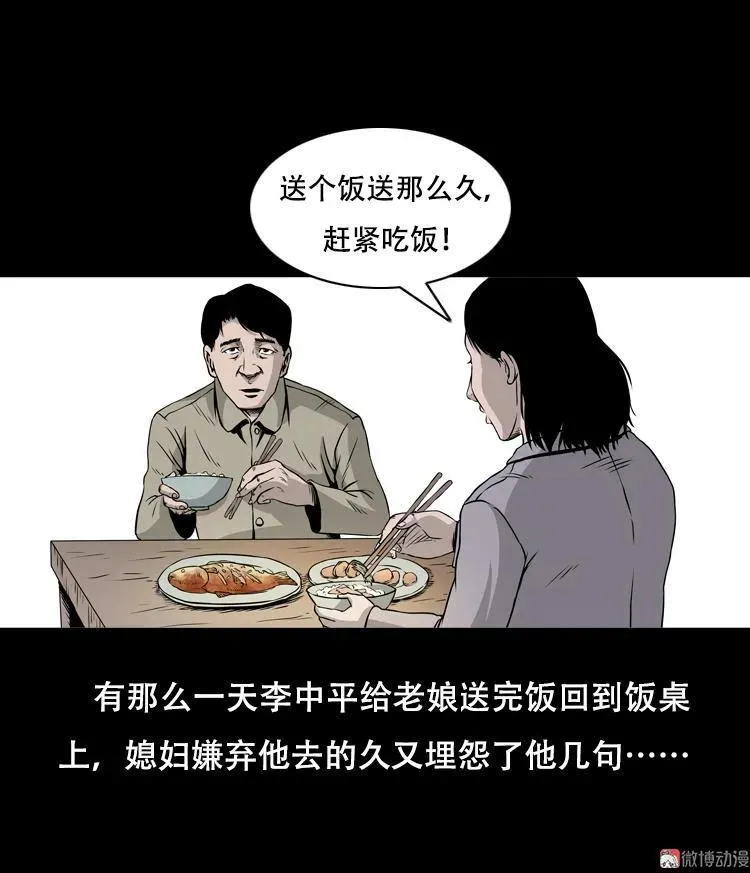 夜半推磨声（上）10