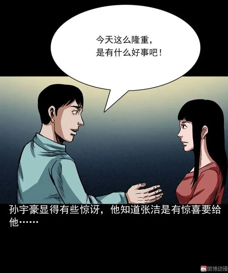 讨命（上）59