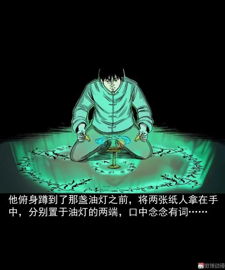 回魂灯（下）56
