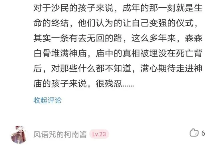 双鱼玉佩事件（下）73