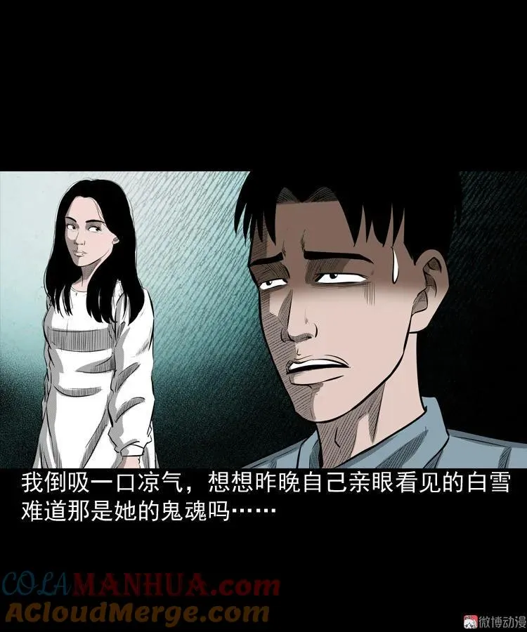 到底是人是诡66
