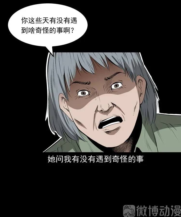 失踪的邻居61