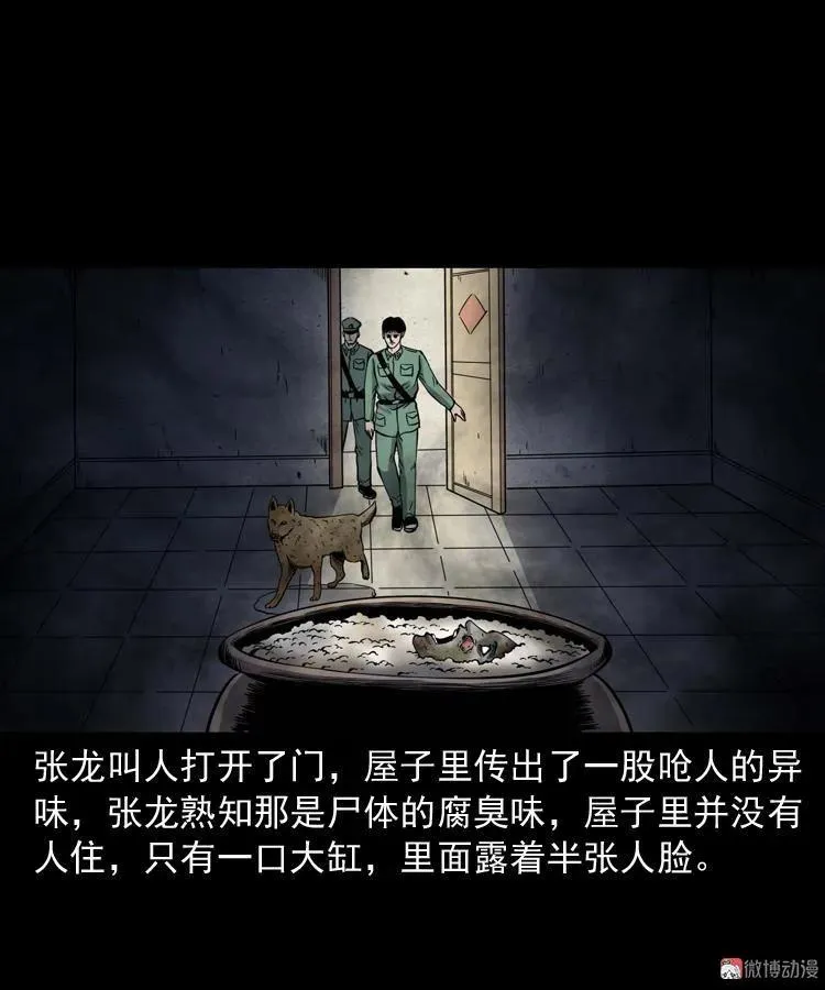 消失的妻子95