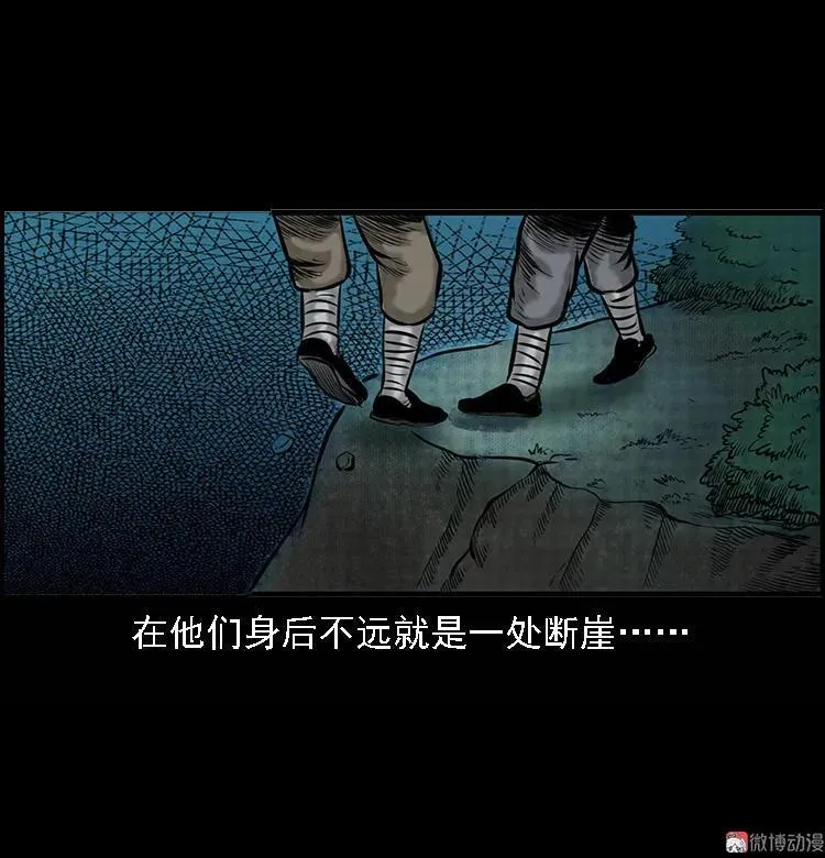 深山诡事68