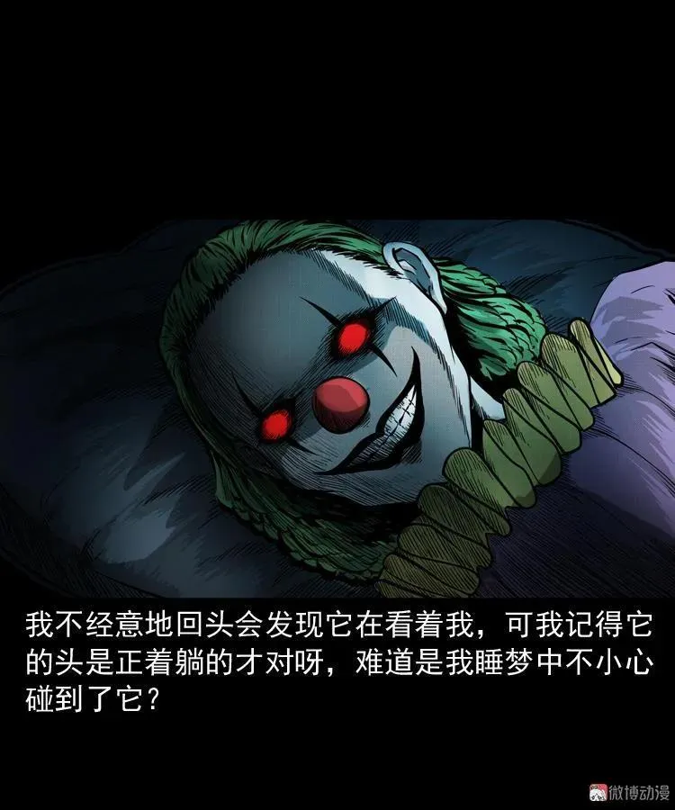 木偶杀机16