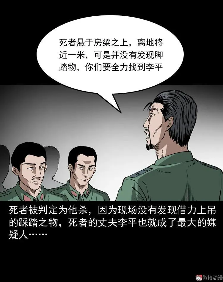 绣花鞋47