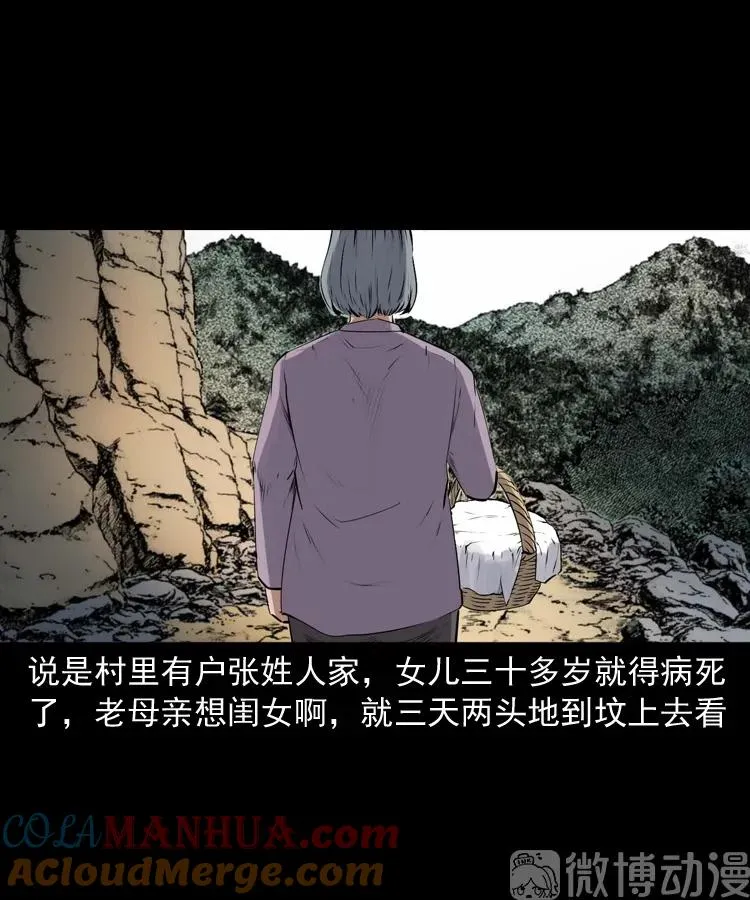 消失的尸体8