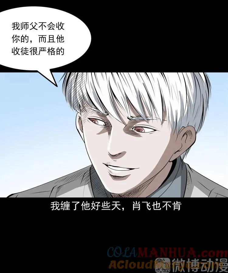 白头翁之恶咒3