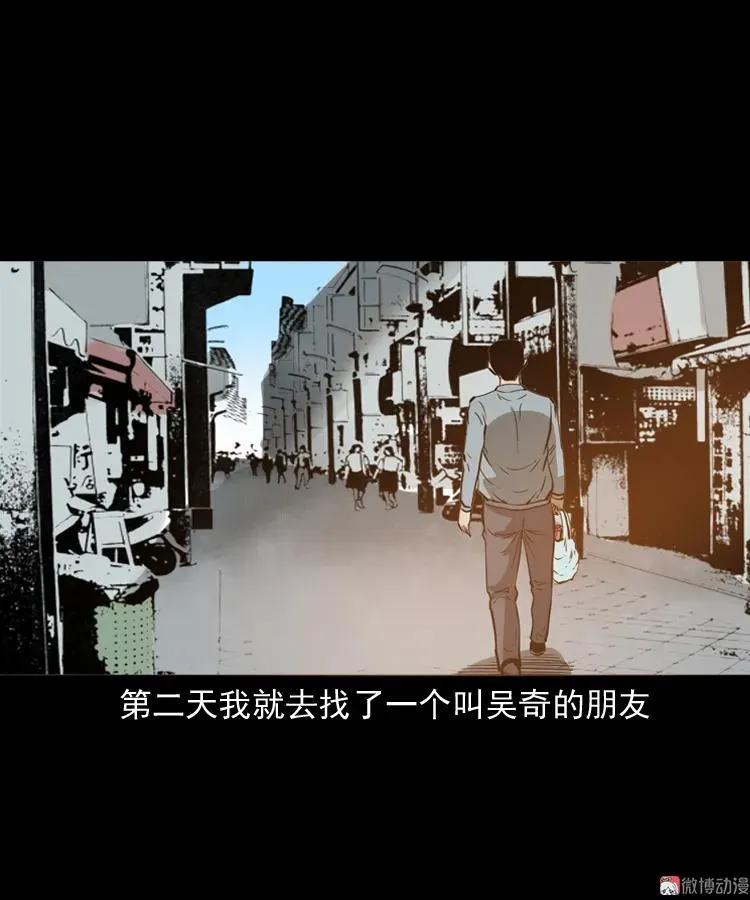 女友的噩梦26