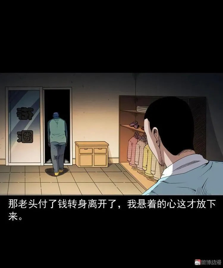 白头鬼之客人61