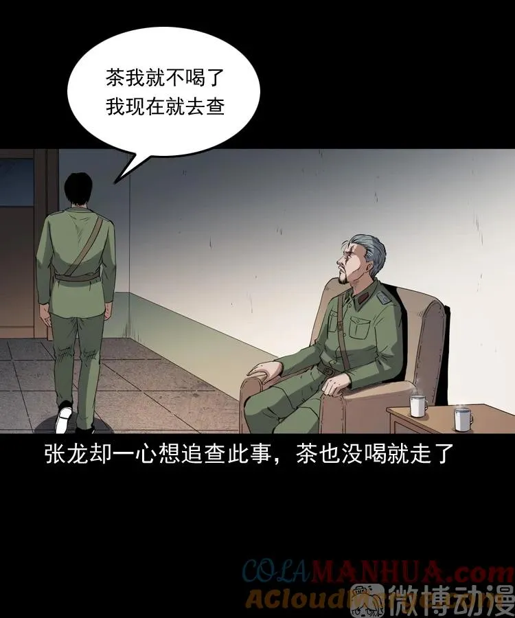 赊刀人秘闻（上）51