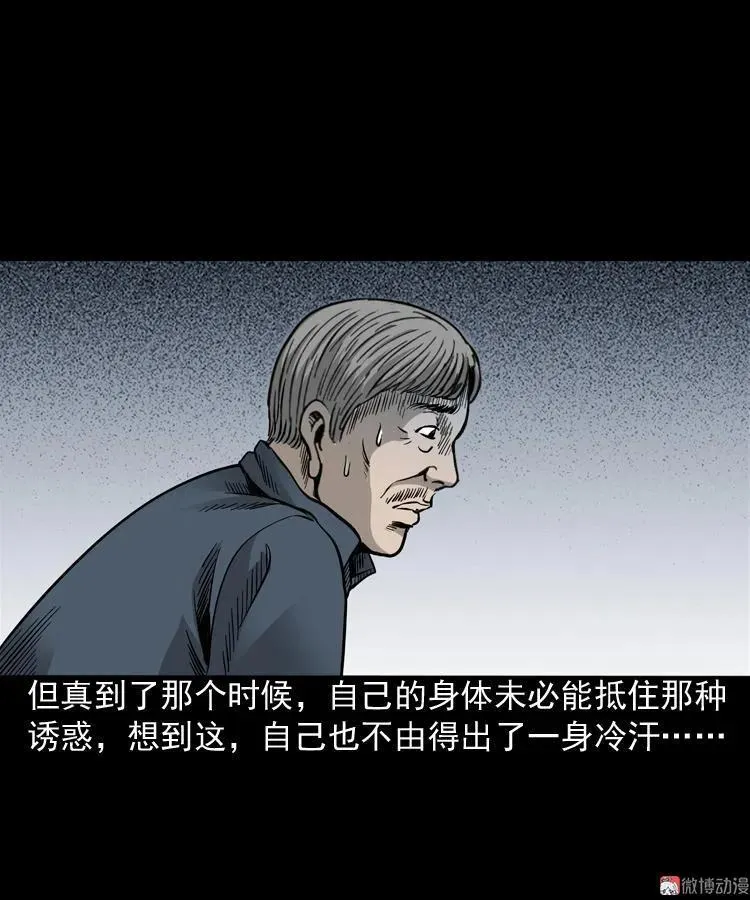 伞中魂77