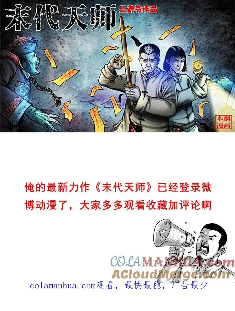 白头翁之恶咒87