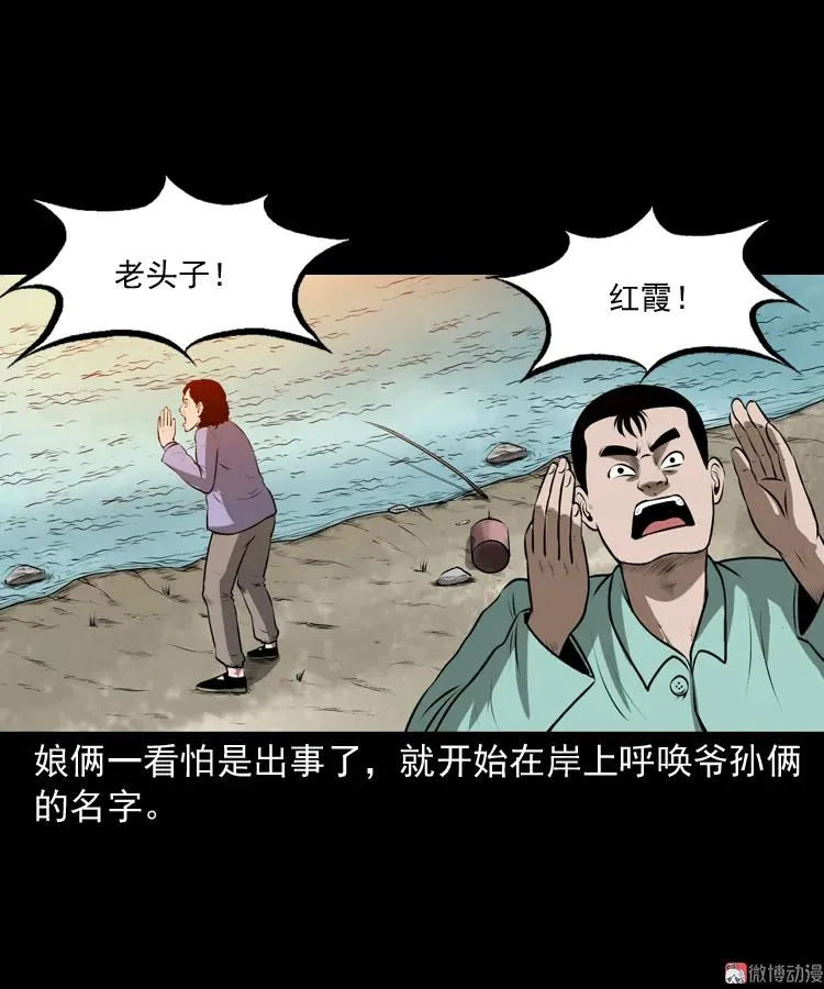 老人.怪物37