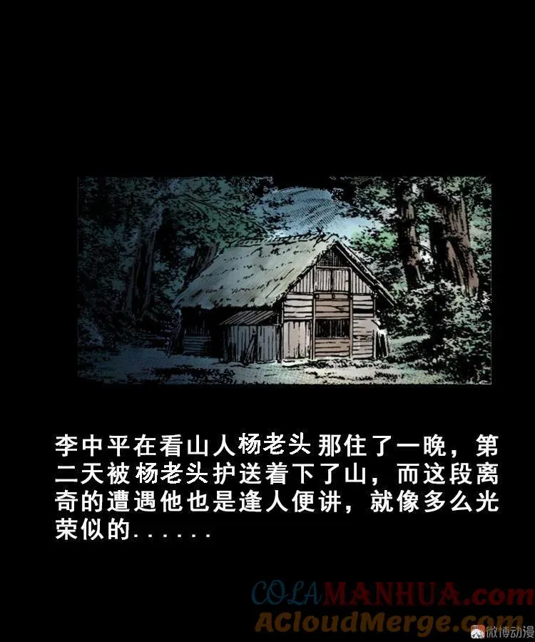 人面獾45