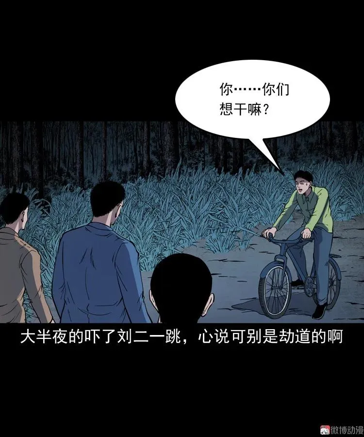 刘二的故事49