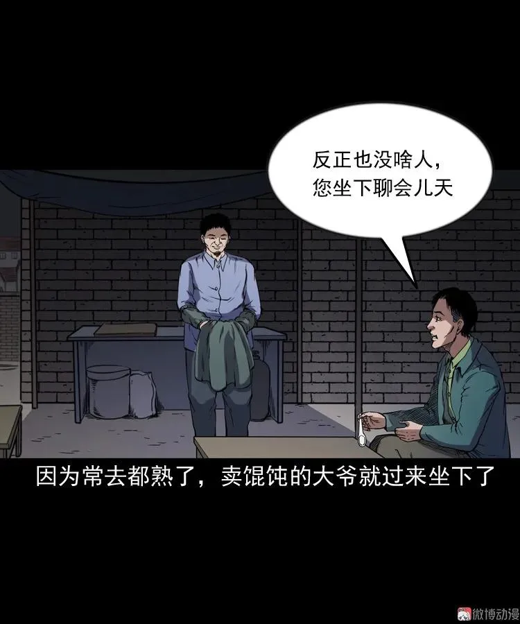夜馄饨28