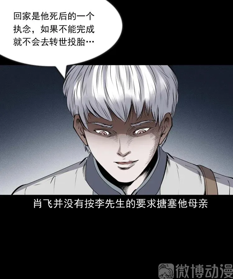 回来的逆子55